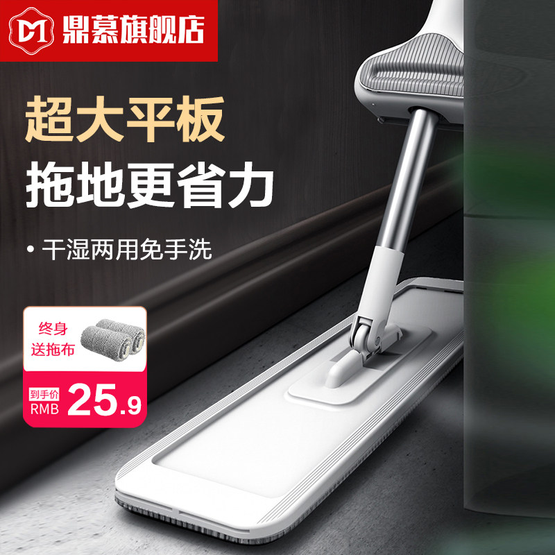 Large flat household wash-free drag lazy drag floor mound cloth a drag and drag dew dew