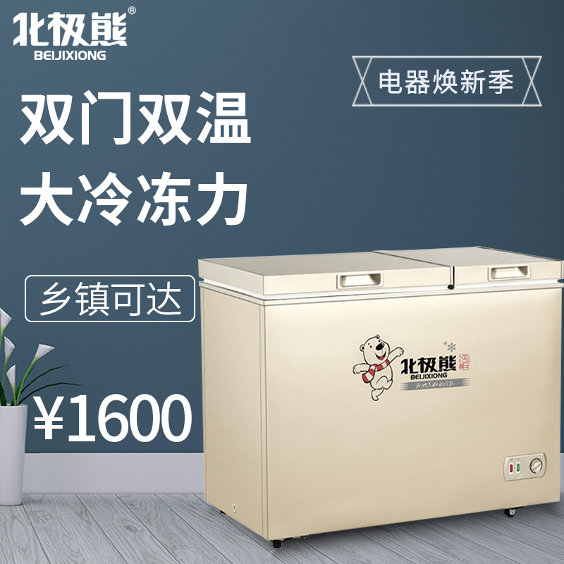 Polar Bear Twin Warm Large Frozen Small Refrigerated Horizontal Energy Saving Stainless Steel Liner Home Commercial Large Capacity Freezer