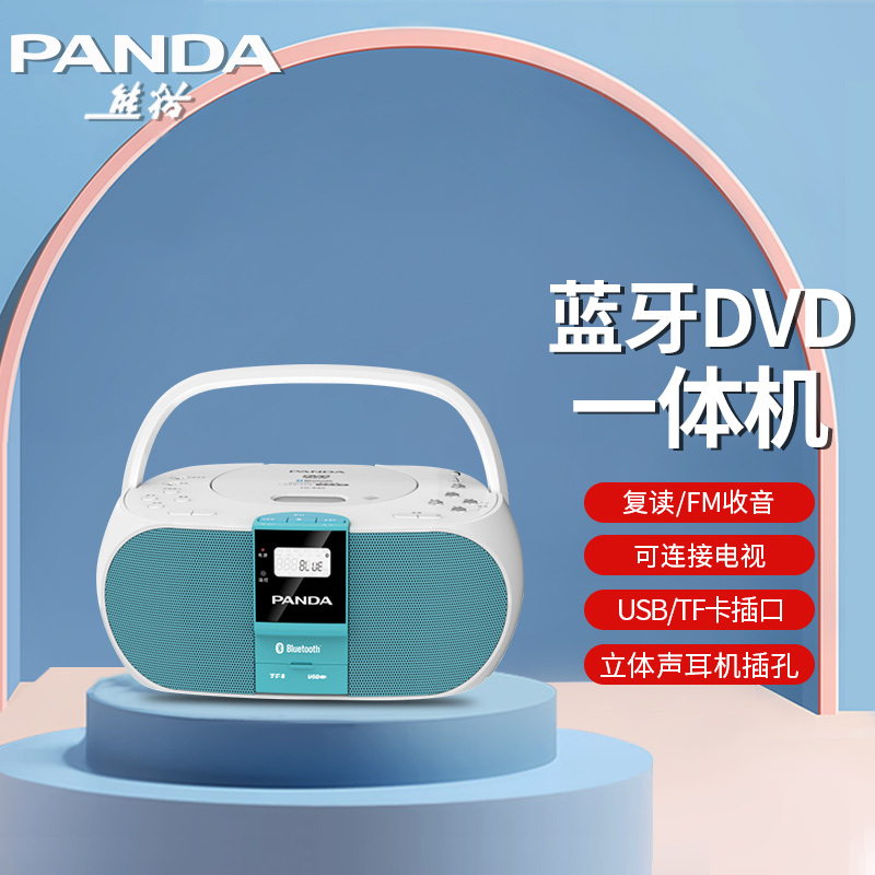 PANDA Panda CD-530DVD Player Dvd Player New Portable Bluetooth Audio Student CD Player Repeater Disc Disc Disc Video Learning Machine Multi-function Player