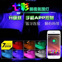 Chrysler 300C big Jie Long car interior atmosphere light Car foot atmosphere light led interior modification decorative light