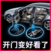 Beijing Hyundai ix35 Mingtu Yue dynamic Langdong New Tucson car decoration welcome light Door projection light free modification