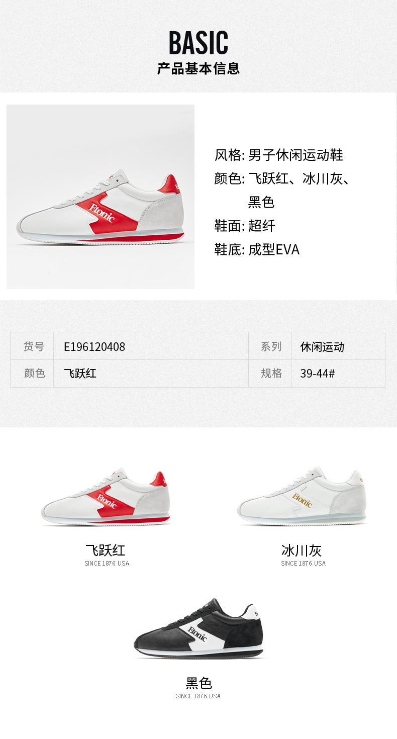 波士顿百年潮牌 Etonic 因托尼 男女阿甘鞋 休闲运动鞋 图2