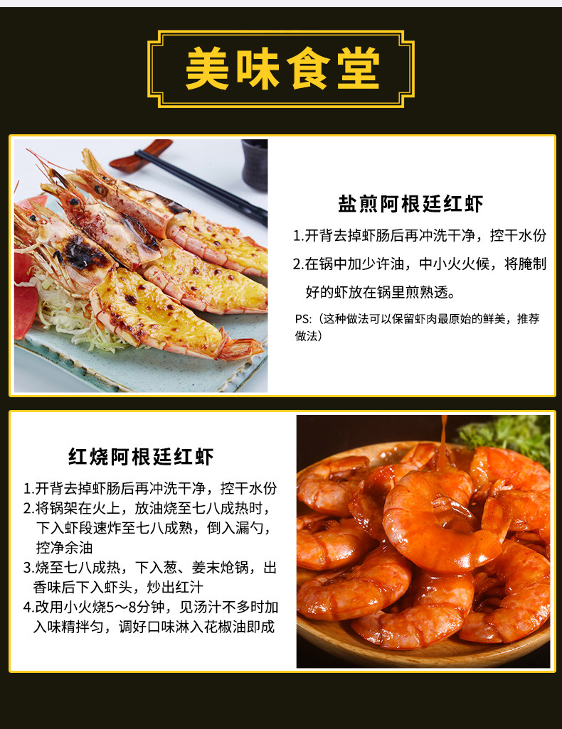 阿根廷红虾 L1级红虾 4斤 单只18~24cm长 图6