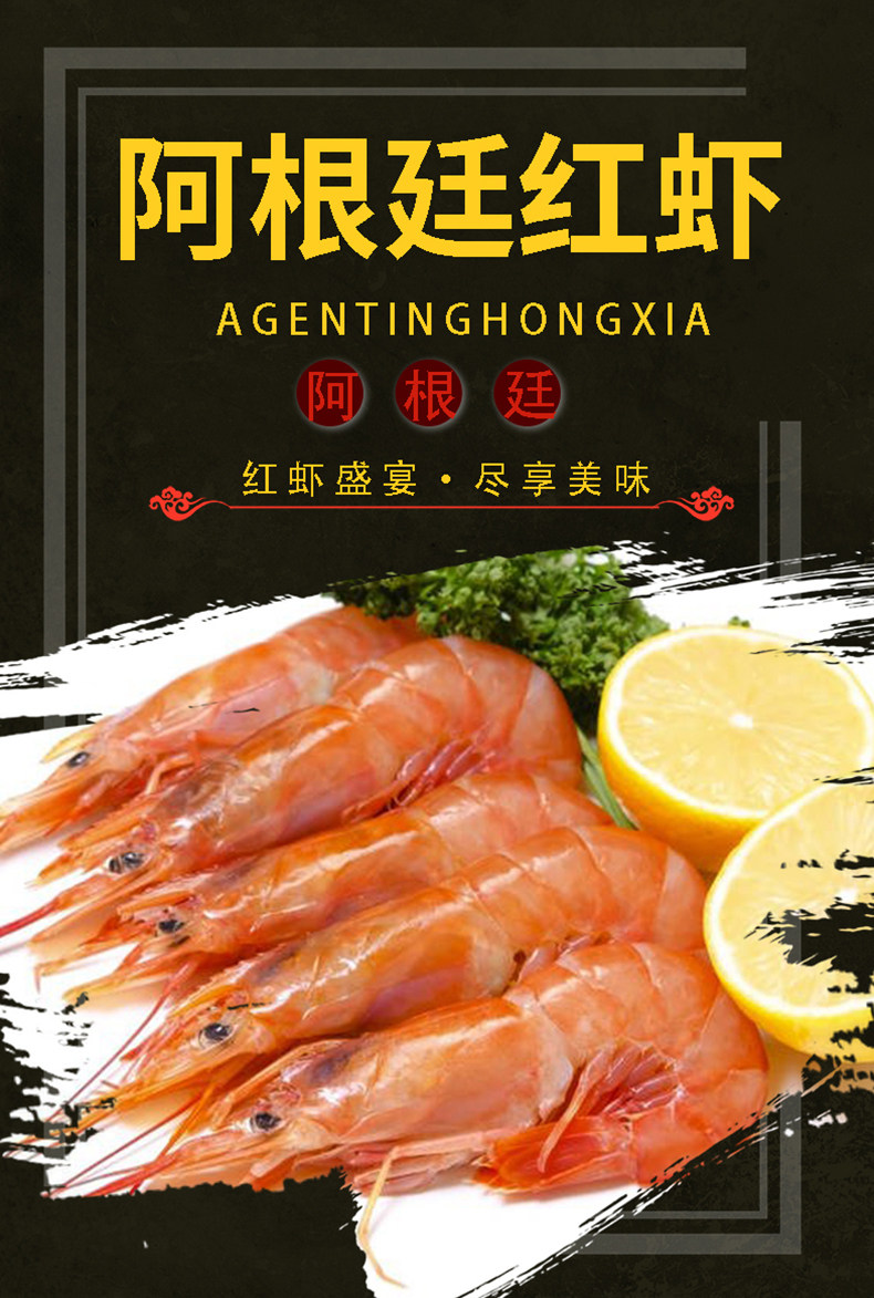 阿根廷红虾 L1级红虾 4斤 单只18~24cm长 图1
