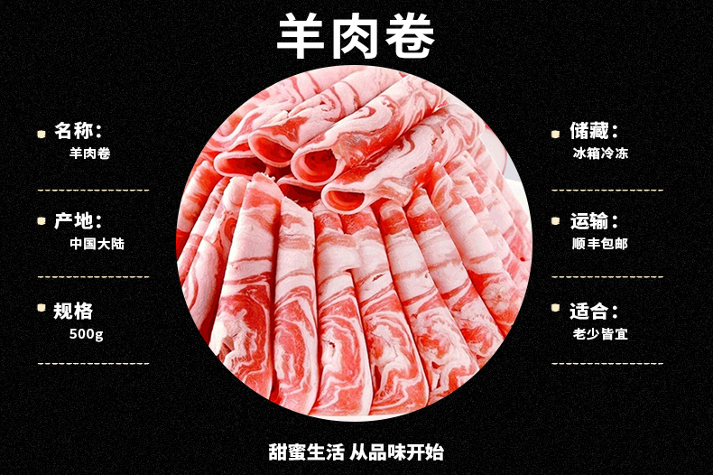 再降！新鲜切片 3斤 花淘 羔羊羊肉 肥羊卷 券后79元包邮（上次99元） 买手党-买手聚集的地方