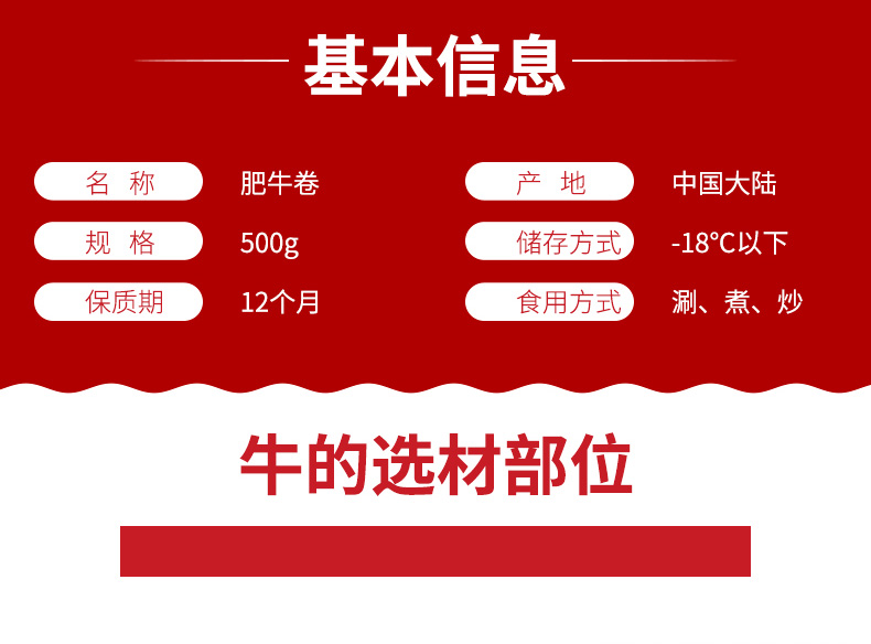 花淘 雪花牛肉卷 胸腹部厚切 3斤 图2