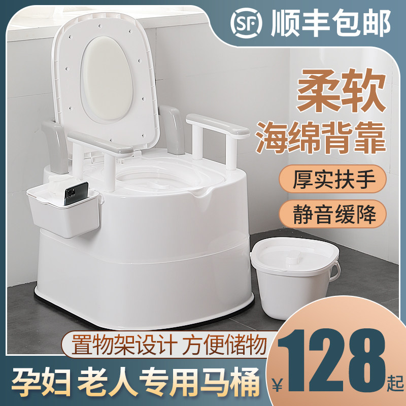 Elderly toilet removable toilet pregnant woman adult stool chair odorproof elderly portable household urine bucket