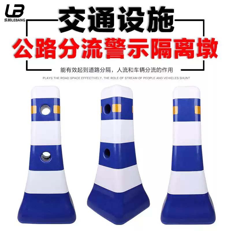 Plastic reflective warning Blue and white isolation pier Road anti-collision separation body Red and white water Horse road safety isolation barrier