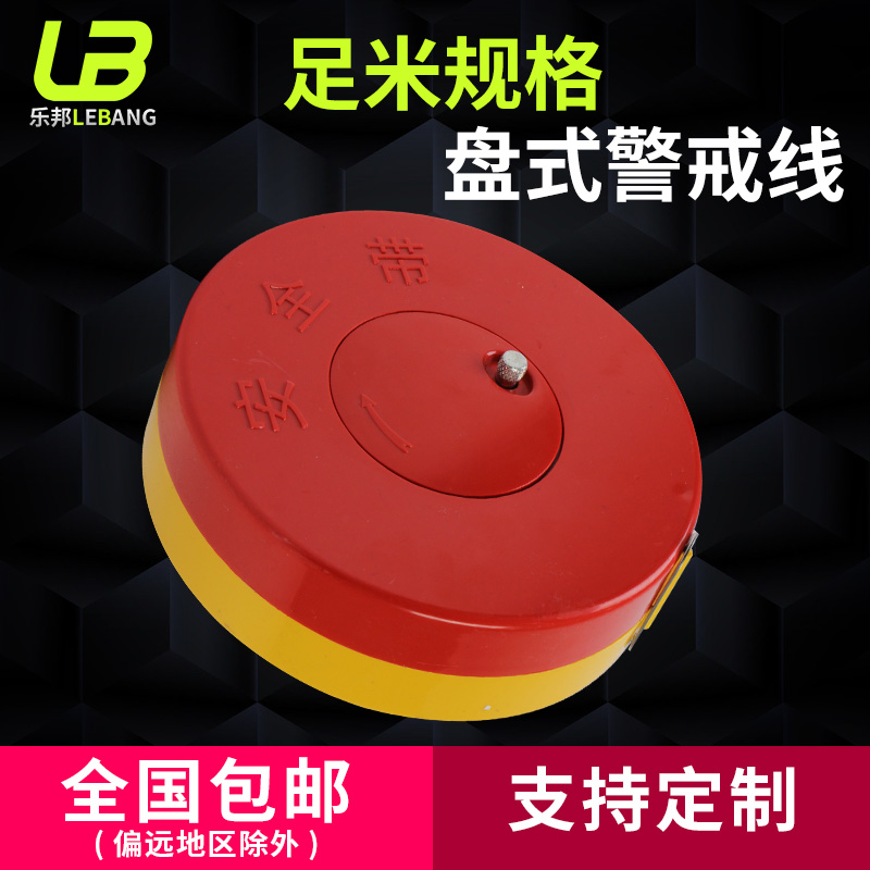 100 m disc safety guard band isolation belt telescopic belt construction alert warning line thickened polyester fiber isolation line