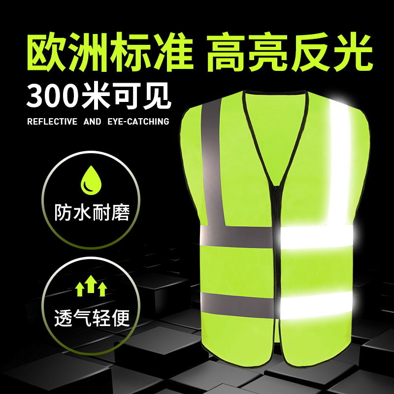 Reflective vest, vest, sanitation worker's clothes, construction driver's car, traffic safety at night - Taobao