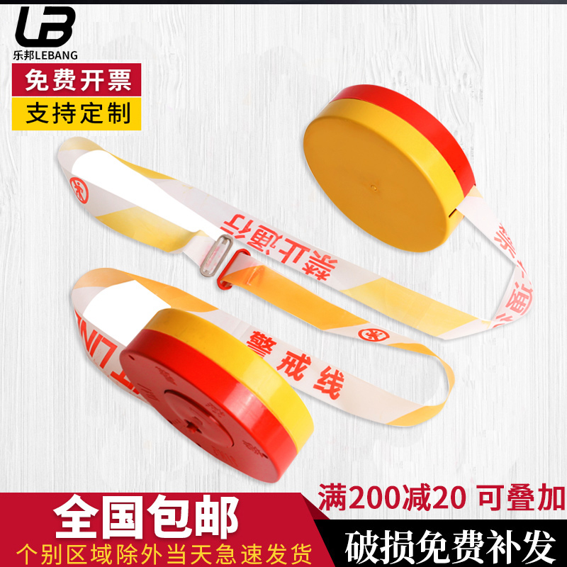 Cordon Isolation Line 100m Alarm Cordon Safety Caution Belt Boxed Flex With Disc Guard Band Isolation Strap