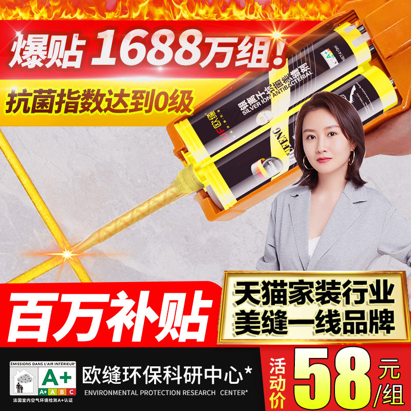 Oslit Beauty Stitches TILE FLOOR TILES SPECIAL DRESSING ROOM HOME WATERPROOF AND MILDEW-PROOF CROSSDRESSER BEAUTY STITCH GLUE