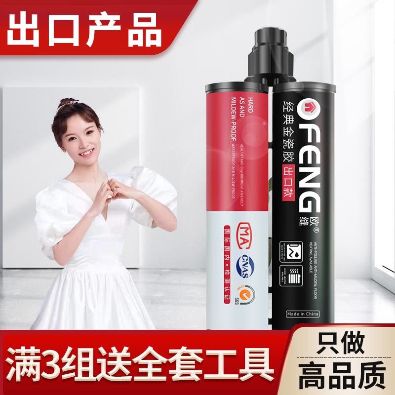 Oslit Beauty Seaming Agents Tile Floor Tiles Special Official Flagship Store Dressing Room Waterproof mildew Home Beauty Sewn Glue