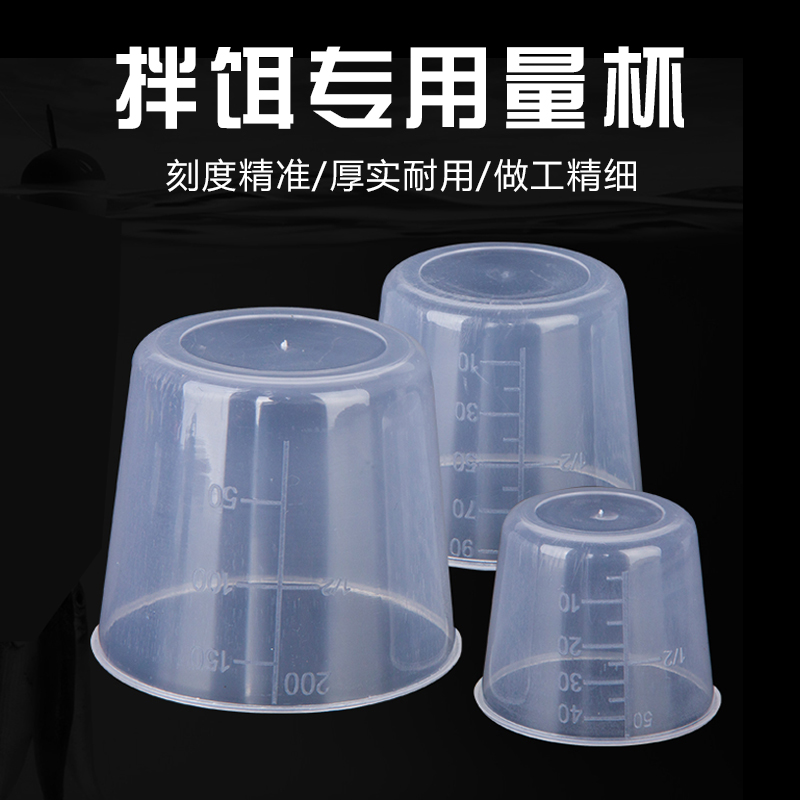 Fishing bait special quantity cup with scale with lid son fishing gear fishing supplies Three sets of plastic anti-fall bait cup