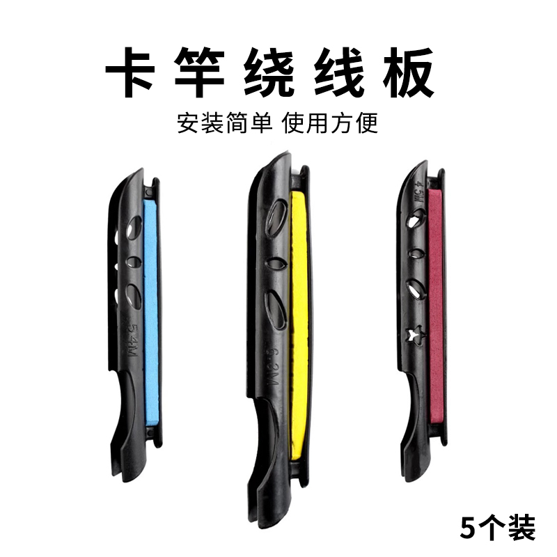 Taiwan fishing rod fishing line take-up device fishing rod winding board winding board hand rod convenient winding rod card winding clip fishing gear