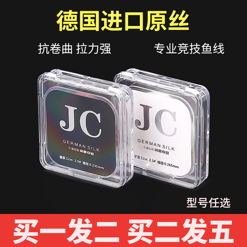 Fish line sub-line junction Qiangqiang Lally Germany Import soft Terra fishing fishing line without beating