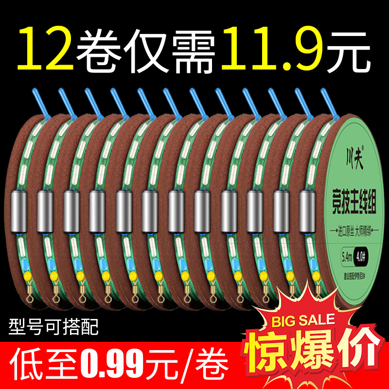 Tied the finished line set fishing line set fishing main line sub-line crucian carp large set supplies fishing gear