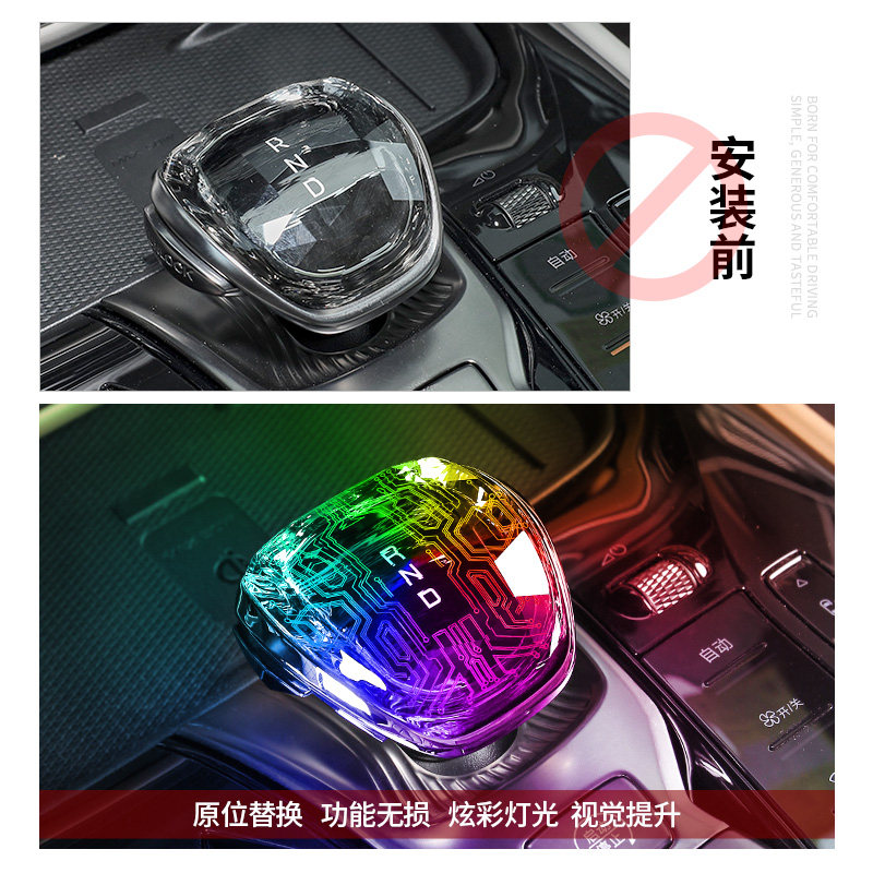 腾势D9发光水晶玻璃档把改装，让你的座驾秒变豪华私人影院！🚗 -水晶档把-淘宝好物网