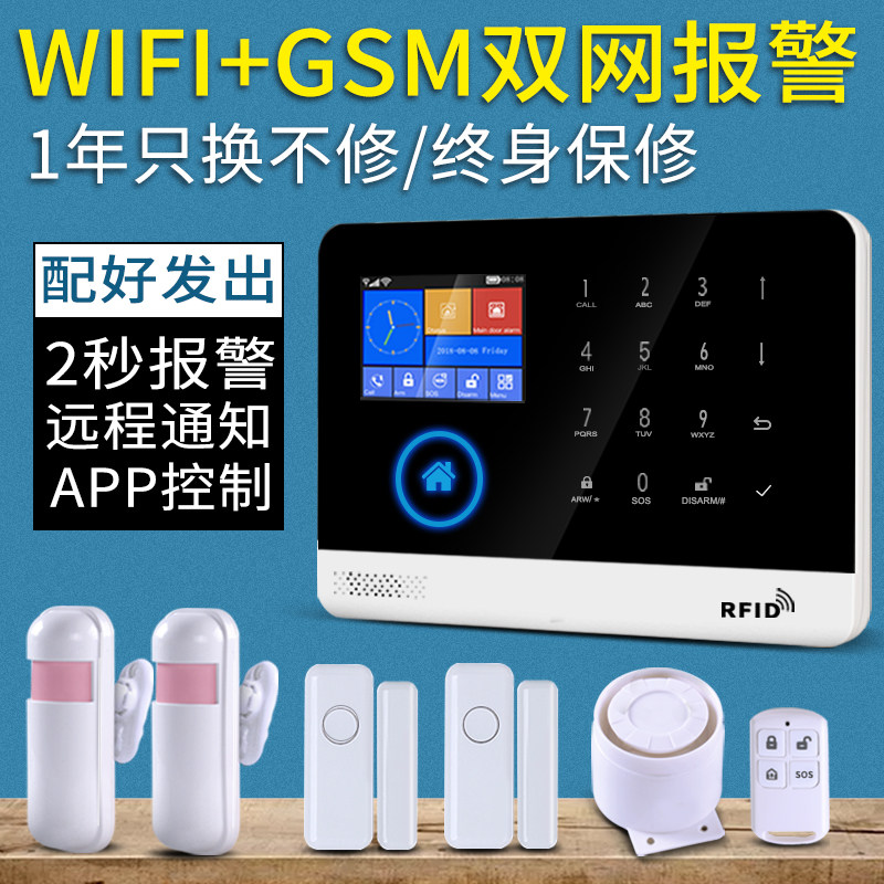 Anti-theft alarm Home shop doors and windows WiFi remote wireless infrared sensor alarm security system