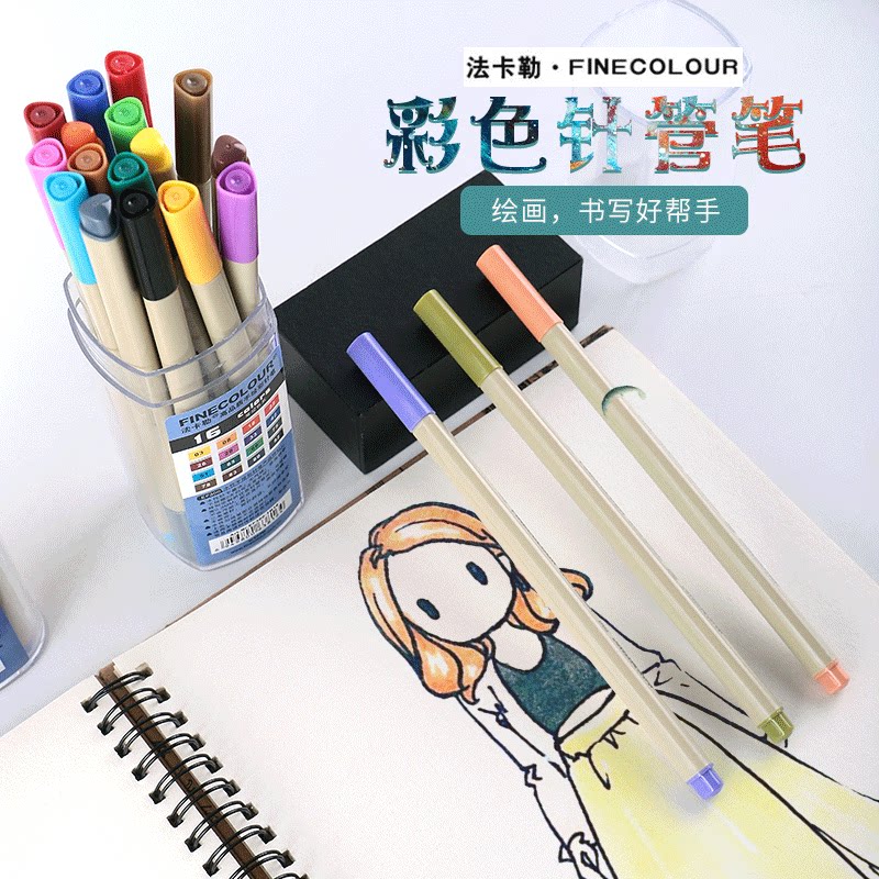 Faller FINECOLOUR300 water-based colour hand-painted hook pen 0 3mm student fine art needle tube pen watercolor pen sketchbook pen ink pen 16 color 24 color 48 color suit