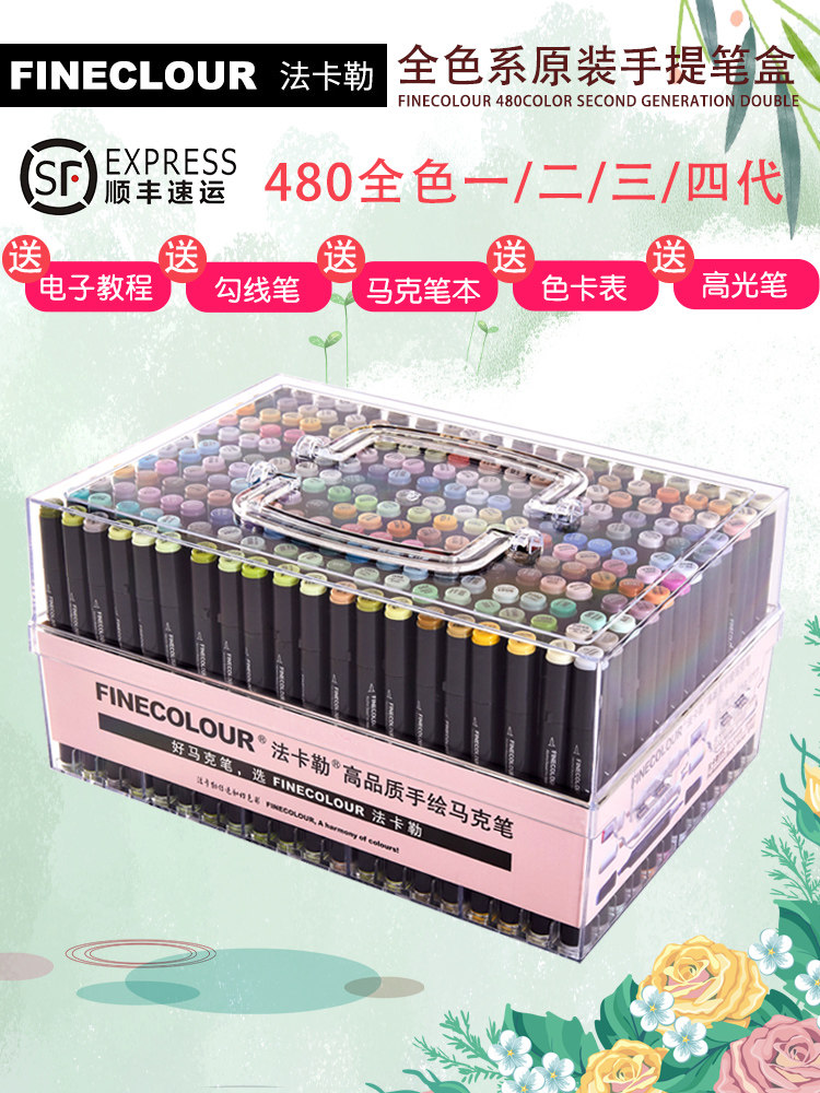 Official FINECOLOUR Fakalle mike pen generation 240 colors SECOND generation 160 colors third generation soft head 480 colors Full set of double-headed alcohol oily painting HAND-painted CLOTHING ANIMATION STUDENTS