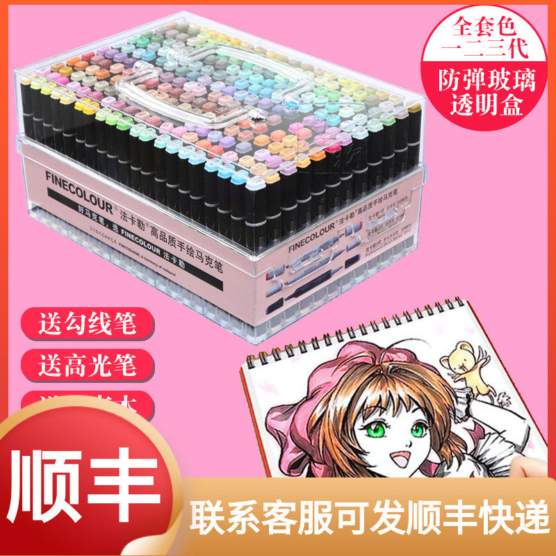 Faller Mack Pen Three Generations Soft Head 480 Color Generation 240 Color 2nd Generation 160 Color Full Set Transparent Pen Case Loaded Double Head Alcoholic Oily Painting Hand-painted Drawing Cartoon Student FINECOLOUR