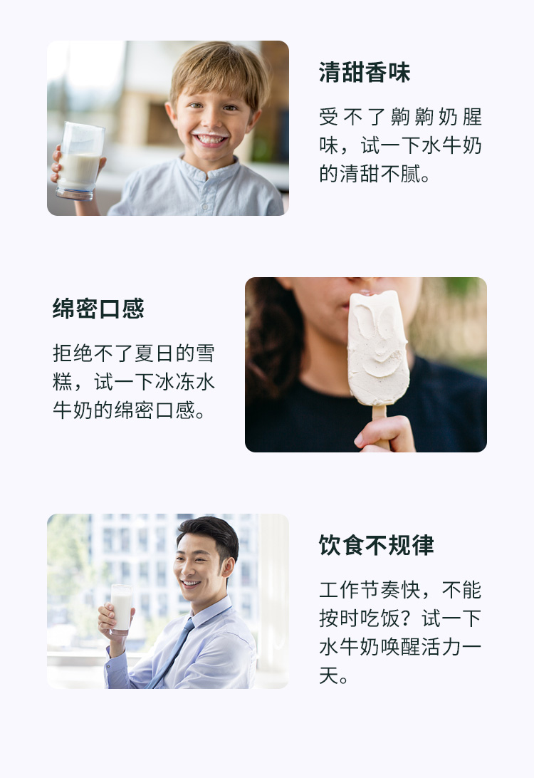 悠纯 认养 吃甘蔗的水牛纯奶 200mL*10盒装*3件 图5