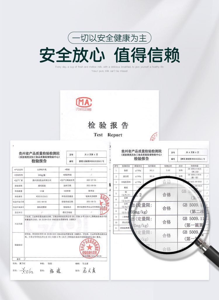 安享好物 安享B级纯奶-悠纯认养牧场纯牛奶 国标 