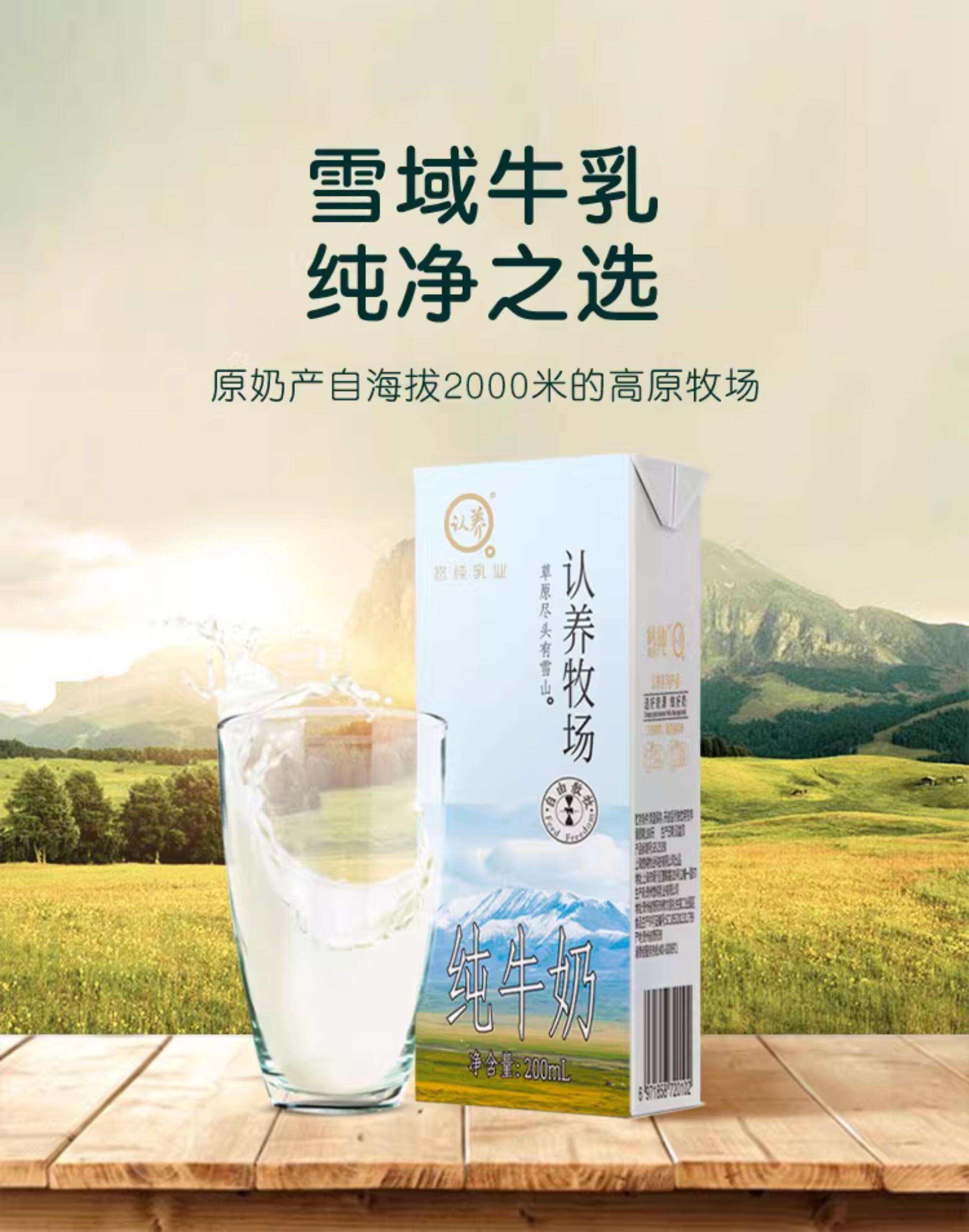 安享好物 安享B级纯奶-悠纯认养牧场纯牛奶 国标 