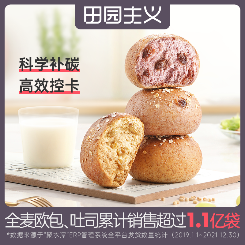 Tanyuanism No Cane Sugar Whole Wheat Bread Opacket Cereals 0 Fat Satiety Cereal for a Snack Healthy Breakfast