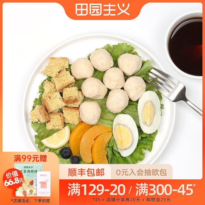 Idyllic chicken Breast meatballs Fitness ready-to-eat high protein Low fat Low meal replacement card Instant chicken meatballs 600 grams