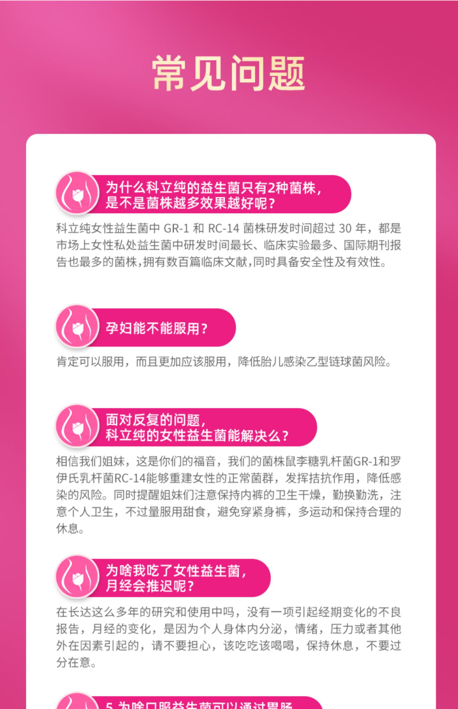 科立纯女性益生菌胶囊乳酸杆菌