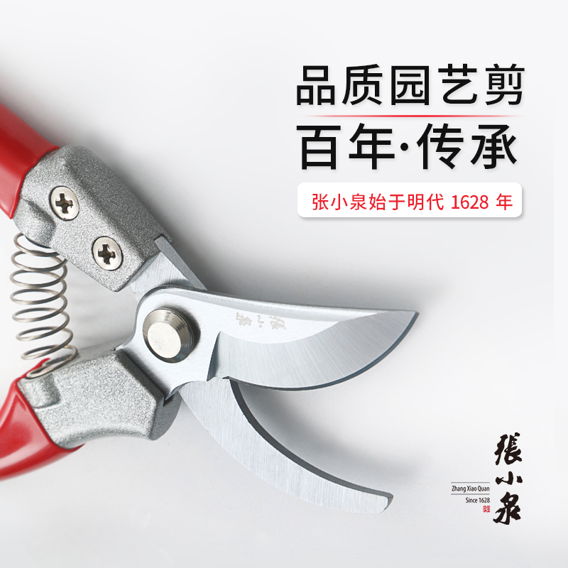 Zhang Xiaoquan shears tree branches scissors fruit tree pruning shears garden gardening shears flowers scissors trim flowers pruning shears thick branches shear artifact