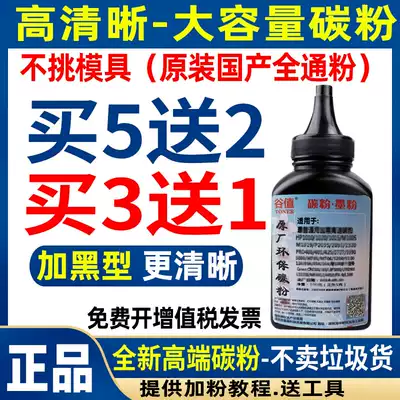 Applicable hp 136W toner powder hp laser MFP 138P 138PN 138PNW 136W 136NW 136A 10