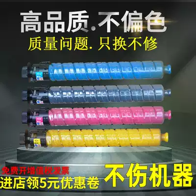 Suitable for Ricoh C2503LC Cartridge Ricoh MP C2003SP Toner C2503SP Toner C2504SP Powder Cartridge C20