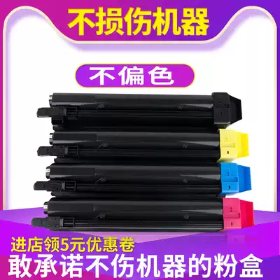Valley value applies to Kyocera TK8118 Powder cartridge TK8128 ink cartridge ECOSYS M8124cidn M8228 M8224 8148 8158