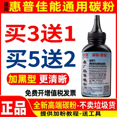 Suitable for HP88A toner cartridge powder CC388A toner 388A toner HP P1007 P1008 P1106 P1108 M1213 M113