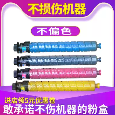 For Ricoh C3503 cartridge (Ricoh Ricoh)MP C4503 5503 6003 6004 Aficio C3003SP