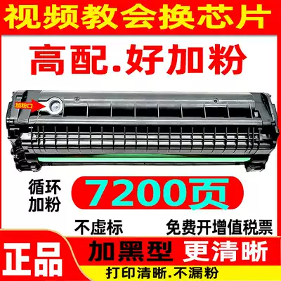 Suitable for HP136A ink cartridge hp 110A toner cartridge easy to add powder hp laser MFP 138P 138PN 138PNW 136W 136