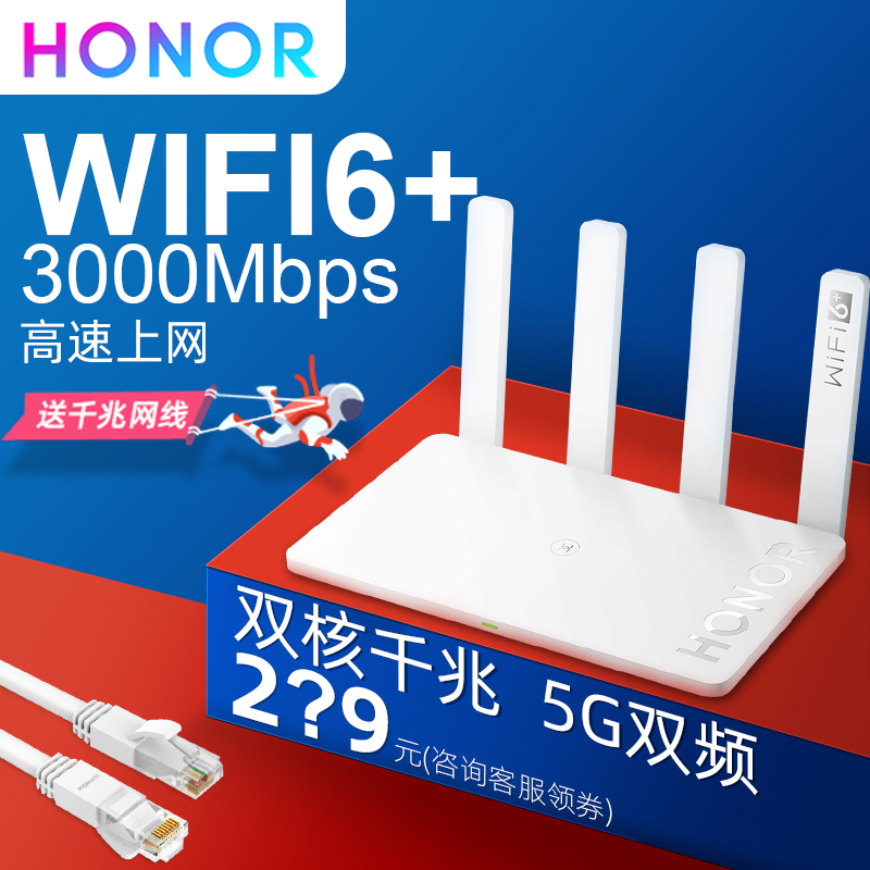 Glory router Glory Router 3 AX3000Wifi6 3000M dual-core Gigabit port 5G dual-band home wall king wireless routing WIFI