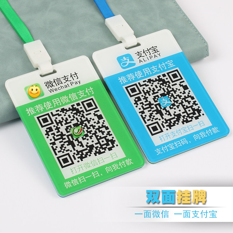 Shop QR code listing WeChat collection code OEM Alipay money collection code custom merchants scan the tag