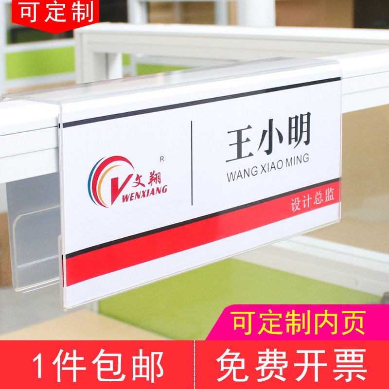 Suspended screen partition station card desk single double-sided acrylic transparent adhesive type employee name Position card