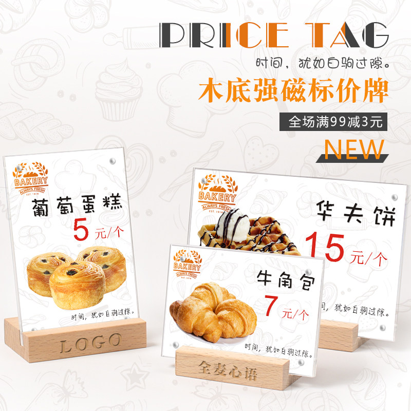 Type l goods Label price Beech Wood Base Bevel Display Price Tag a5 Merchandise Label Personality Creative Strong magnetic acrylic products Table High-end Customizable table Furniture Furniture Home Table Cards