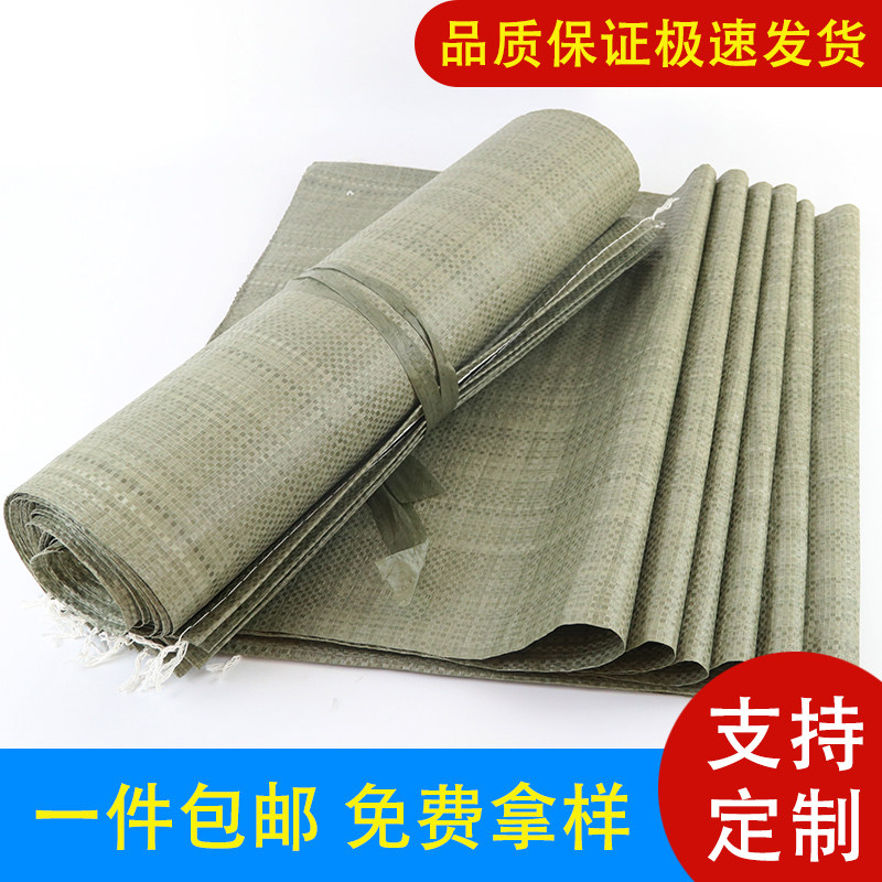 Woven bag snakeskin bag packing sack big bag moving gray green plastic packaging nylon mouth sand construction garbage bag