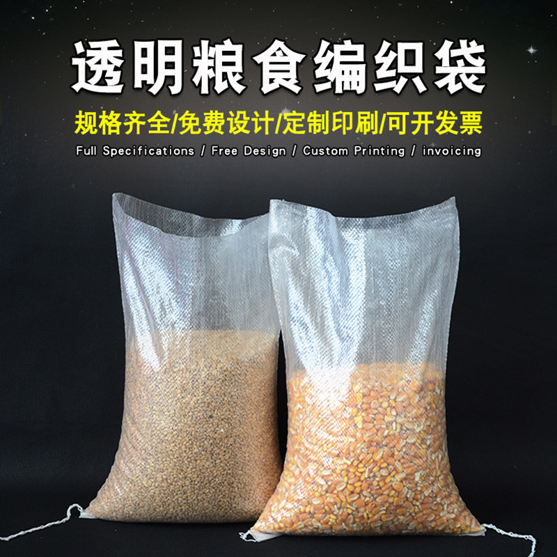 Big millet transparent woven bag 2 5 5 10 15 25 30kg seed bag mixed grain bag custom printing
