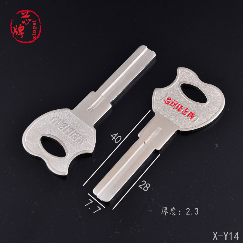 XY14 Apple Meibao double-leaf Meili inner wash C-level anti-theft door lock household blank key full