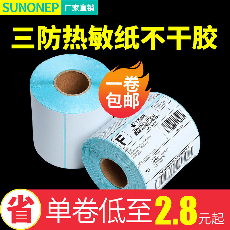 Three-proof thermal label paper self-adhesive heat sensitive supermarket electronic scale paper 40*30 50 60 70 80 100 clothing milk tea shop printing blank sticker E post treasure logistics reel barcode