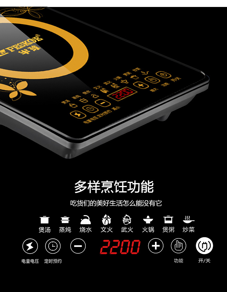 皓远 家用智能电磁炉 图5