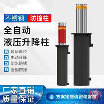 Hydraulic lifting column fully automatic electric lifting intelligent remote control anti-crash barricade parking lot school cell stainless steel