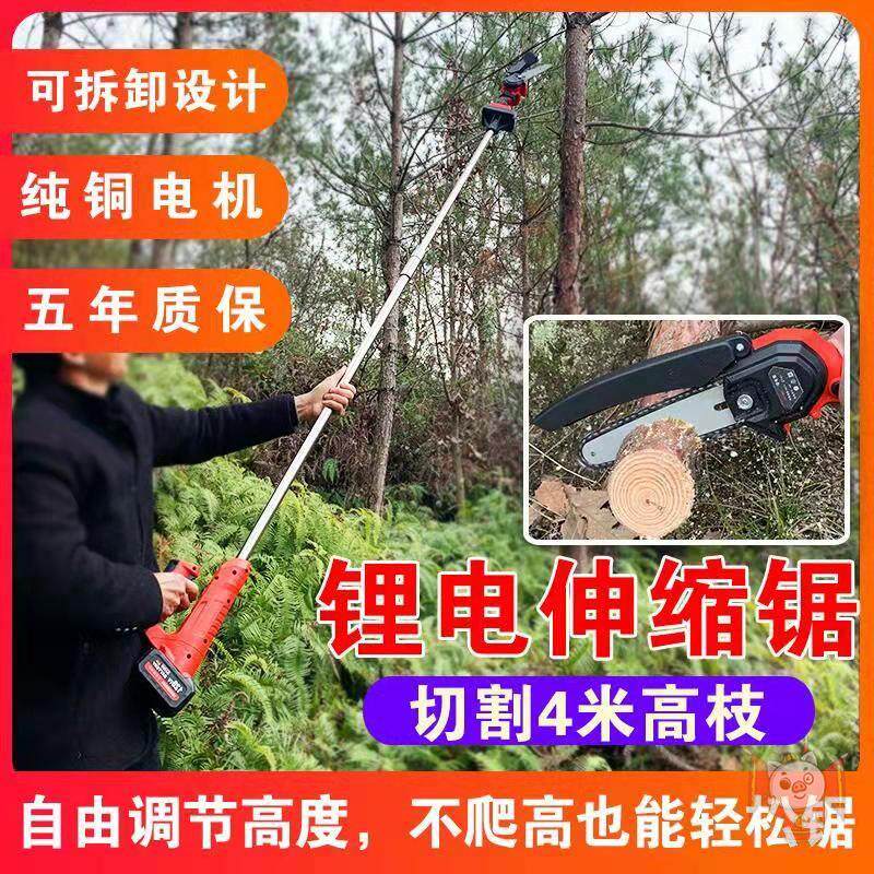 Garden Electric Trim Saw Lithium Battery Telescopic High Branch Saw Rechargeable Greening Orchard High Altitude Pruner Logging Electric Saw